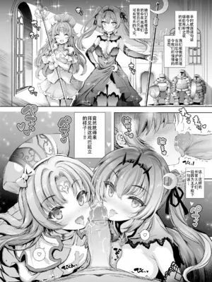 [Type-3 (青色3号)] 10年間働き続けた一般兵をピンクなお店でおもてなしする本 (千年戦争アイギス) [中国翻訳] [DL版] [無修正]_008