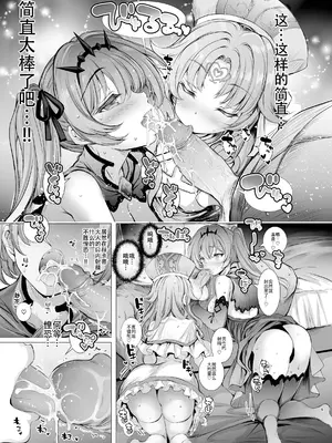 [Type-3 (青色3号)] 10年間働き続けた一般兵をピンクなお店でおもてなしする本 (千年戦争アイギス) [中国翻訳] [DL版] [無修正]_009