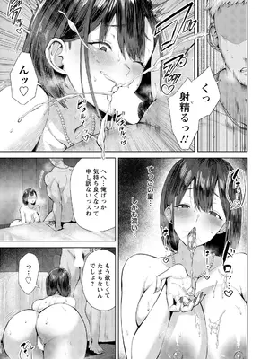 [かなぐり] 不倫マツチング~人妻の尽きぬ性欲~_009