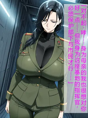 [豚鬼オーク@AIイラスト]息子より年下の敵兵に捕まった女司令官 [AI Generated][个人汉化]_004