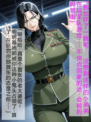 [豚鬼オーク@AIイラスト]息子より年下の敵兵に捕まった女司令官 [AI Generated][个人汉化]_007