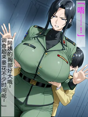 [豚鬼オーク@AIイラスト]息子より年下の敵兵に捕まった女司令官 [AI Generated][个人汉化]_009