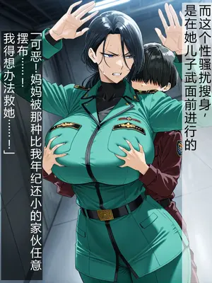 [豚鬼オーク@AIイラスト]息子より年下の敵兵に捕まった女司令官 [AI Generated][个人汉化]_010