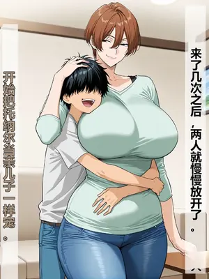 [AI Generated] (豚鬼オーク@AIイラスト) Mom gets cuckolded by her son's friend【机翻】_005_004