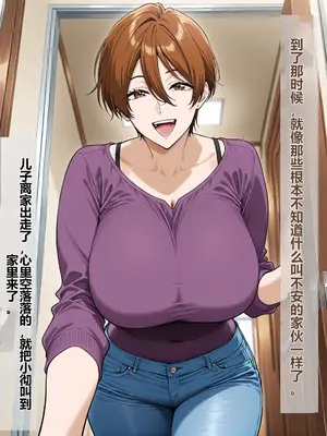 [AI Generated] (豚鬼オーク@AIイラスト) Mom gets cuckolded by her son's friend【机翻】_008_007