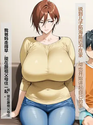[AI Generated] (豚鬼オーク@AIイラスト) Mom gets cuckolded by her son's friend【机翻】_009_008