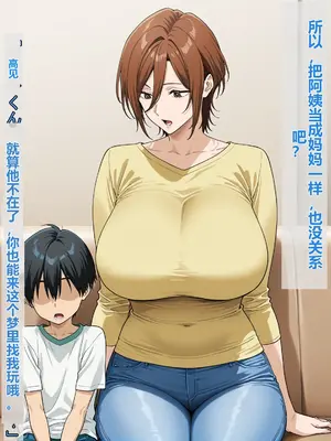 [AI Generated] (豚鬼オーク@AIイラスト) Mom gets cuckolded by her son's friend【机翻】_010_009