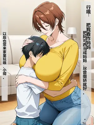 [AI Generated] (豚鬼オーク@AIイラスト) Mom gets cuckolded by her son's friend【机翻】_011_010