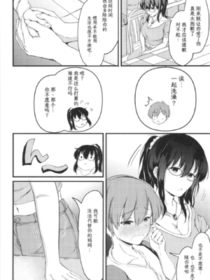 [つきたて工房 (白蜜モチ)] 夏休みはお姉ちゃんといっしょに [DL版] [简中机翻]_011