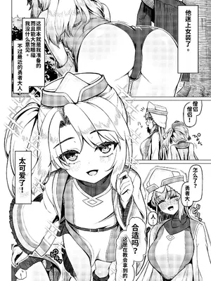 [ようかん堂 (ようかん)] 女装ショタ勇者とふたなり僧侶 [DL版][个人机翻汉化]_04