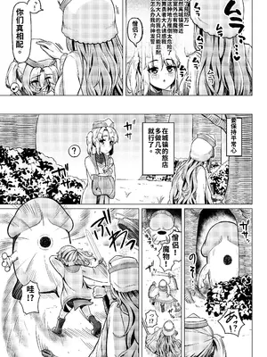 [ようかん堂 (ようかん)] 女装ショタ勇者とふたなり僧侶 [DL版][个人机翻汉化]_05