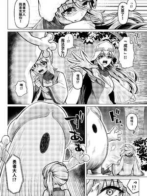 [ようかん堂 (ようかん)] 女装ショタ勇者とふたなり僧侶 [DL版][个人机翻汉化]_06