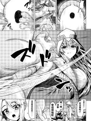 [ようかん堂 (ようかん)] 女装ショタ勇者とふたなり僧侶 [DL版][个人机翻汉化]_07