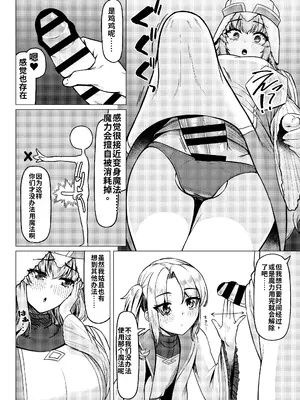 [ようかん堂 (ようかん)] 女装ショタ勇者とふたなり僧侶 [DL版][个人机翻汉化]_08