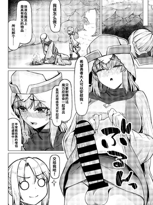 [ようかん堂 (ようかん)] 女装ショタ勇者とふたなり僧侶 [DL版][个人机翻汉化]_10