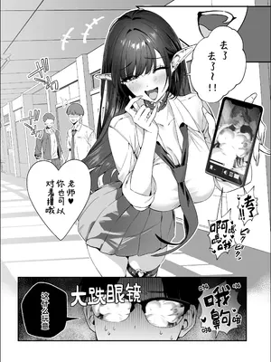 [しのクマ商店街 (しのくまスケ太郎)] えるメロッ!#ビジュつよ黒髪ぎゃるエルフが気弱先生に沼らせH｜超高颜值黑发辣妹精灵令怯弱老师沦陷的性爱 [白杨汉化组] [DL版]_0007