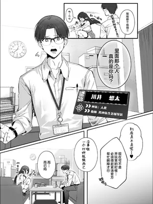 [しのクマ商店街 (しのくまスケ太郎)] えるメロッ!#ビジュつよ黒髪ぎゃるエルフが気弱先生に沼らせH｜超高颜值黑发辣妹精灵令怯弱老师沦陷的性爱 [白杨汉化组] [DL版]_0009
