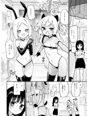 (C102) [ほむら屋★プレアデス (焔すばる)] プチユリナイトメア_0003