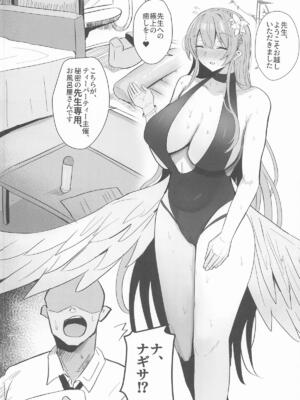 (C108) [Accel Synchro (synchron)] トリニティ謝肉祭「超」高級ソープランド～先生だけのロイヤルご奉仕～ (ブルーアーカイブ)_0003