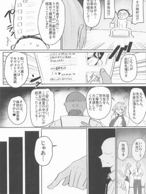(C108) [Accel Synchro (synchron)] トリニティ謝肉祭「超」高級ソープランド～先生だけのロイヤルご奉仕～ (ブルーアーカイブ)_0004