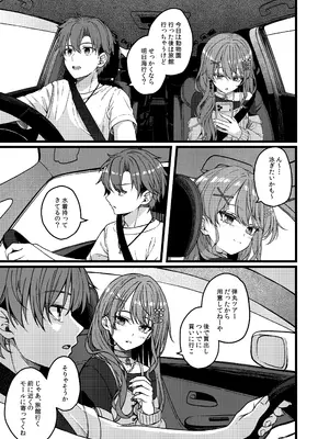 (C108) [trick&treat (とりえす)] DRIVE ME CRAZY (星街すいせい)_0004