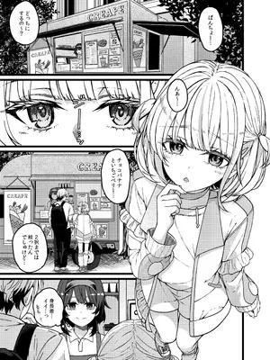 (C108) [trick&treat (とりえす)] 番長の肉食系 (轟はじめ)_0002