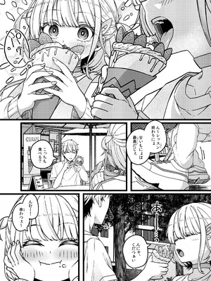 (C108) [trick&treat (とりえす)] 番長の肉食系 (轟はじめ)_0004