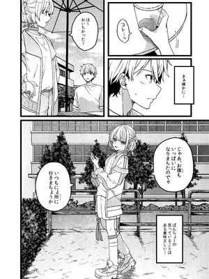 (C108) [trick&treat (とりえす)] 番長の肉食系 (轟はじめ)_0007
