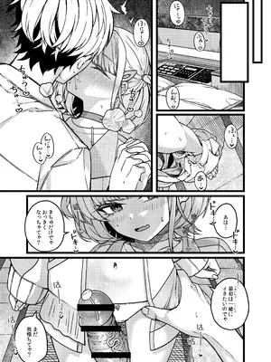(C108) [trick&treat (とりえす)] 番長の肉食系 (轟はじめ)_0008