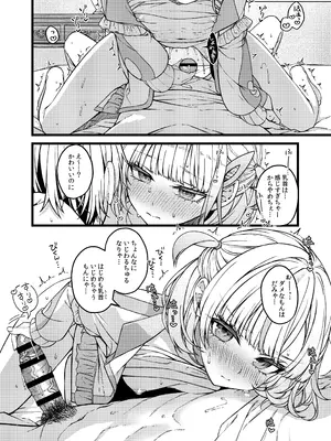 (C108) [trick&treat (とりえす)] 番長の肉食系 (轟はじめ)_0011
