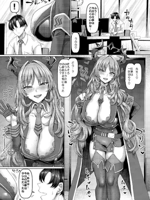 (C108) [ちんちん亭 (chin)] 京極サツキの催眠指導 (ブルーアーカイブ) [DL版]_0002