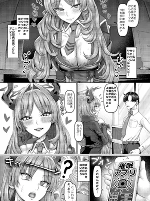(C108) [ちんちん亭 (chin)] 京極サツキの催眠指導 (ブルーアーカイブ) [DL版]_0004