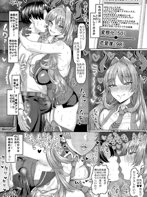 (C108) [ちんちん亭 (chin)] 京極サツキの催眠指導 (ブルーアーカイブ) [DL版]_0006
