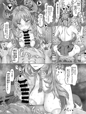(C108) [ちんちん亭 (chin)] 京極サツキの催眠指導 (ブルーアーカイブ) [DL版]_0008