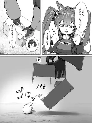 (C108) [とくしゅぱんつ (ヨネマル)] ギルベルタと女管理人のエッチ本 (アークナイツ：エンドフィールド) [DL版]_0006