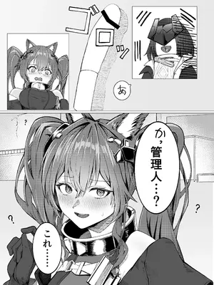 (C108) [とくしゅぱんつ (ヨネマル)] ギルベルタと女管理人のエッチ本 (アークナイツ：エンドフィールド) [DL版]_0007