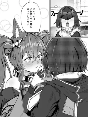 (C108) [とくしゅぱんつ (ヨネマル)] ギルベルタと女管理人のエッチ本 (アークナイツ：エンドフィールド) [DL版]_0009