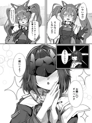 (C108) [とくしゅぱんつ (ヨネマル)] ギルベルタと女管理人のエッチ本 (アークナイツ：エンドフィールド) [DL版]_0010
