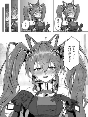 (C108) [とくしゅぱんつ (ヨネマル)] ギルベルタと女管理人のエッチ本 (アークナイツ：エンドフィールド) [DL版]_0011