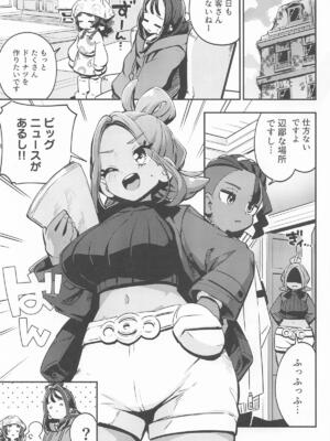 (C108) [まんねんドコドコドンドドコ (とっととねろ太郎。)] POCKET BITCH ZA (ポケモンレジェンズゼットエー)_0002