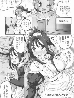 (C108) [まんねんドコドコドンドドコ (とっととねろ太郎。)] POCKET BITCH ZA (ポケモンレジェンズゼットエー)_0008