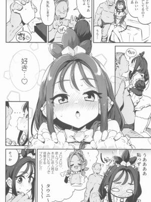 (C108) [まんねんドコドコドンドドコ (とっととねろ太郎。)] POCKET BITCH ZA (ポケモンレジェンズゼットエー)_0009