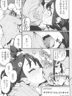 (C108) [まんねんドコドコドンドドコ (とっととねろ太郎。)] POCKET BITCH ZA (ポケモンレジェンズゼットエー)_0010
