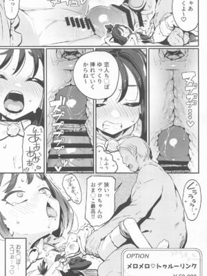 (C108) [まんねんドコドコドンドドコ (とっととねろ太郎。)] POCKET BITCH ZA (ポケモンレジェンズゼットエー)_0012