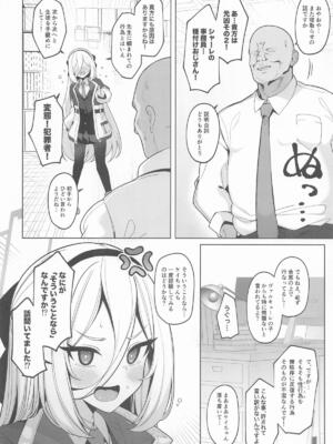 (C108) [モモかん (モモのすけ)] 寝取らせアーカイブ4 (ブルーアーカイブ)_0003