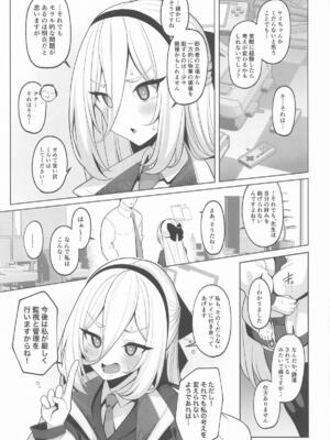 (C108) [モモかん (モモのすけ)] 寝取らせアーカイブ4 (ブルーアーカイブ)_0004
