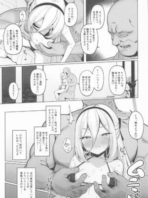 (C108) [モモかん (モモのすけ)] 寝取らせアーカイブ4 (ブルーアーカイブ)_0006