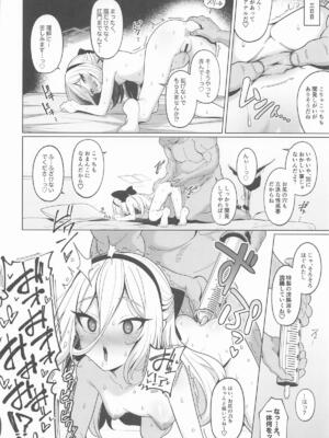 (C108) [モモかん (モモのすけ)] 寝取らせアーカイブ4 (ブルーアーカイブ)_0009