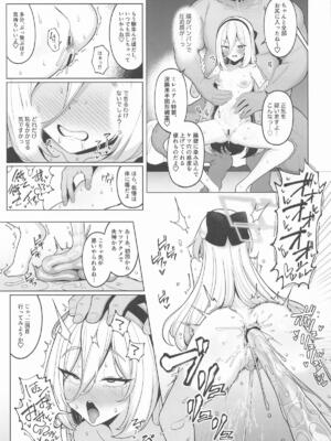 (C108) [モモかん (モモのすけ)] 寝取らせアーカイブ4 (ブルーアーカイブ)_0010