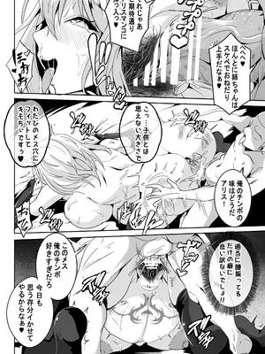 [4K製作所 (かカカカ)] アリスお姉ちゃんVS人里のエロガキ 2 (東方Project) [DL版]_0007